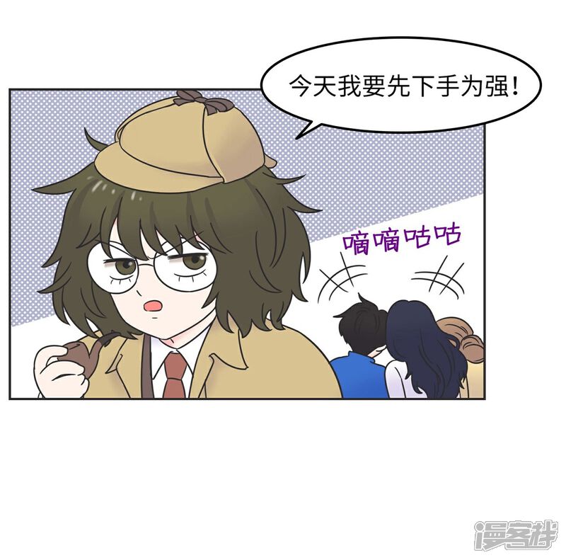 《当代大学生哈哈概论》第9话 生日风波 第15页