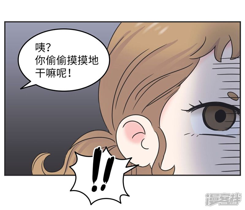 《当代大学生哈哈概论》第9话 生日风波 第17页