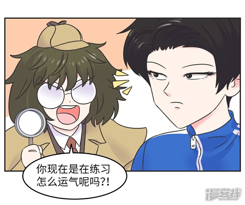 《当代大学生哈哈概论》第9话 生日风波 第20页