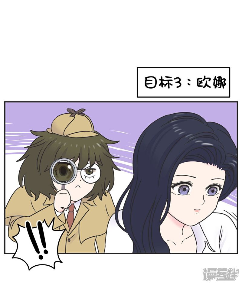 《当代大学生哈哈概论》第9话 生日风波 第23页