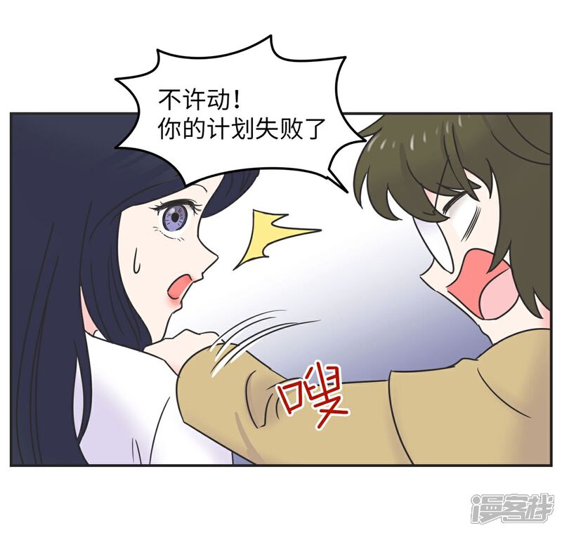 《当代大学生哈哈概论》第9话 生日风波 第24页