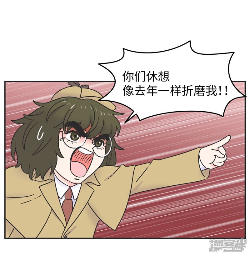 《当代大学生哈哈概论》第9话 生日风波 第26页