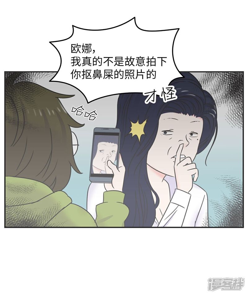《当代大学生哈哈概论》第9话 生日风波 第30页