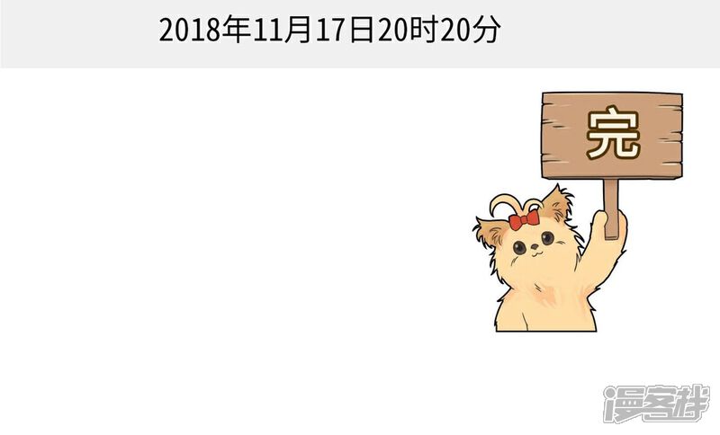 《当代大学生哈哈概论》第9话 生日风波 第35页