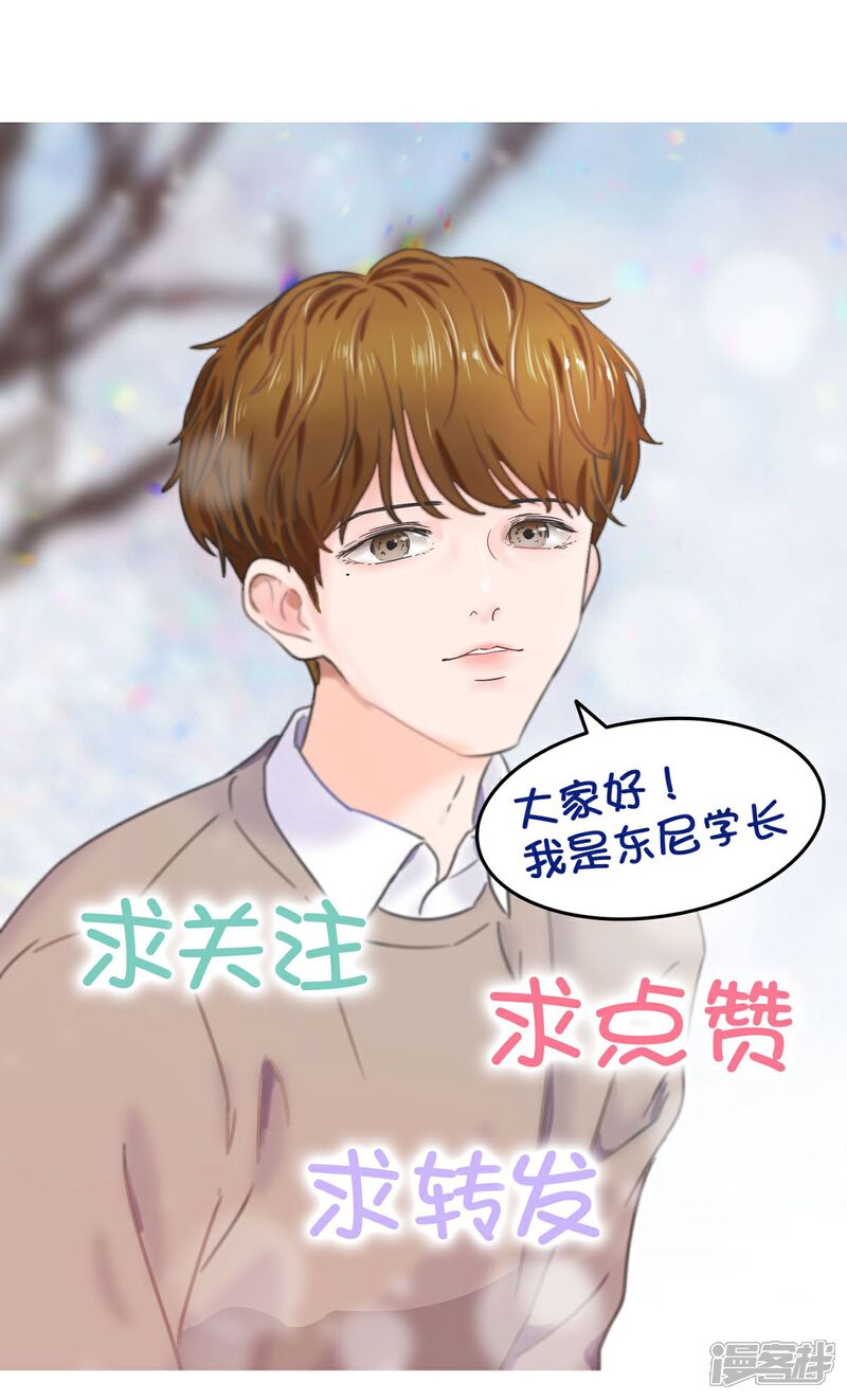 《当代大学生哈哈概论》第9话 生日风波 第36页