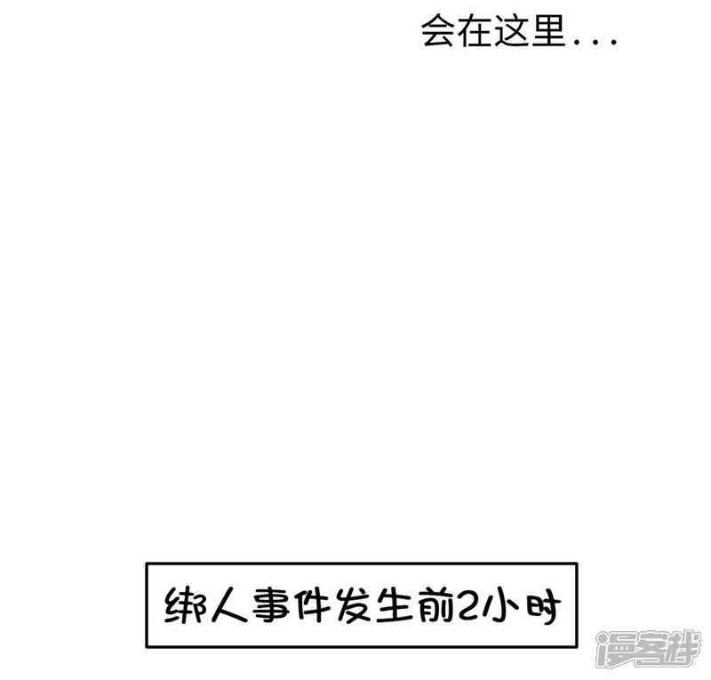 《当代大学生哈哈概论》第9话 生日风波 第3页