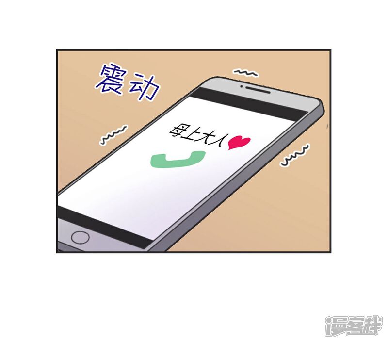 《当代大学生哈哈概论》第9话 生日风波 第5页