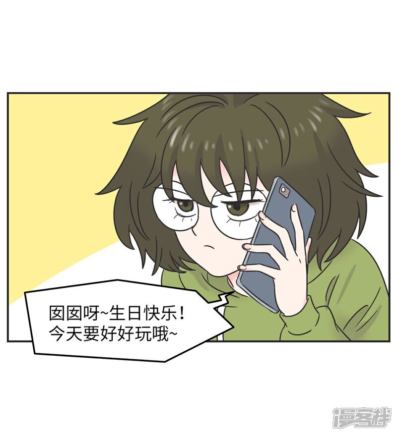 《当代大学生哈哈概论》第9话 生日风波 第6页