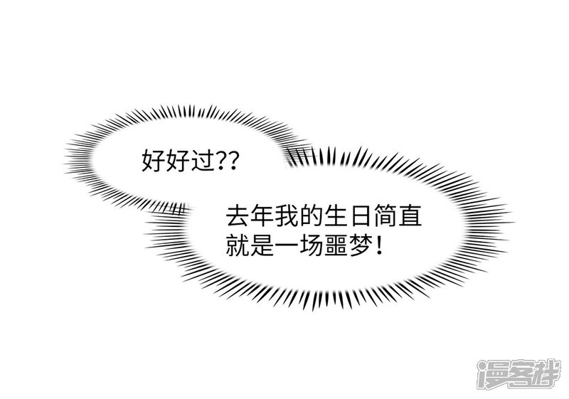 《当代大学生哈哈概论》第9话 生日风波 第7页