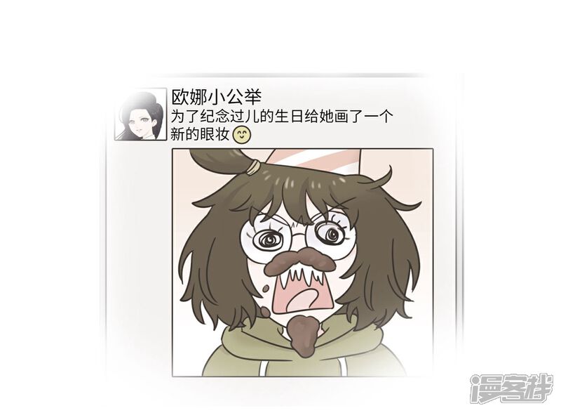 《当代大学生哈哈概论》第9话 生日风波 第9页