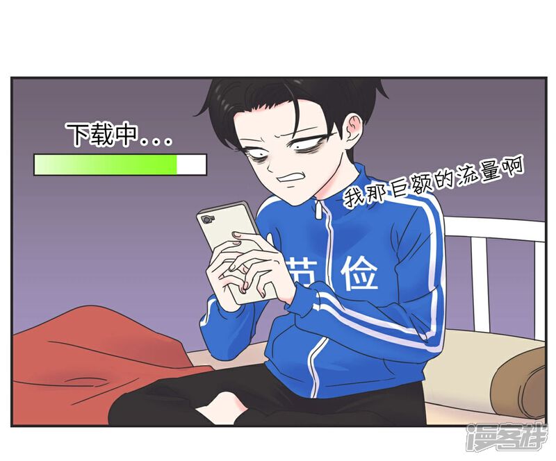 《当代大学生哈哈概论》第10话 呼噜娃 第17页