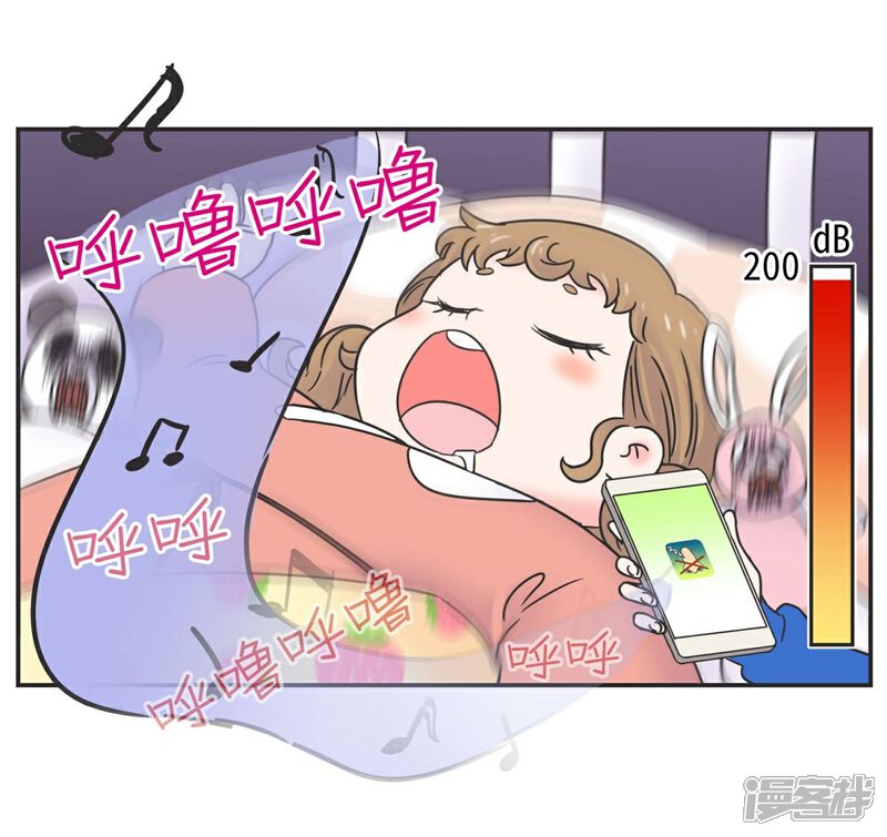 《当代大学生哈哈概论》第10话 呼噜娃 第20页