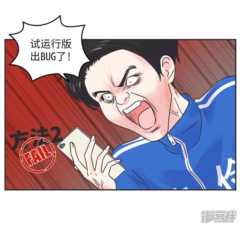 《当代大学生哈哈概论》第10话 呼噜娃 第21页