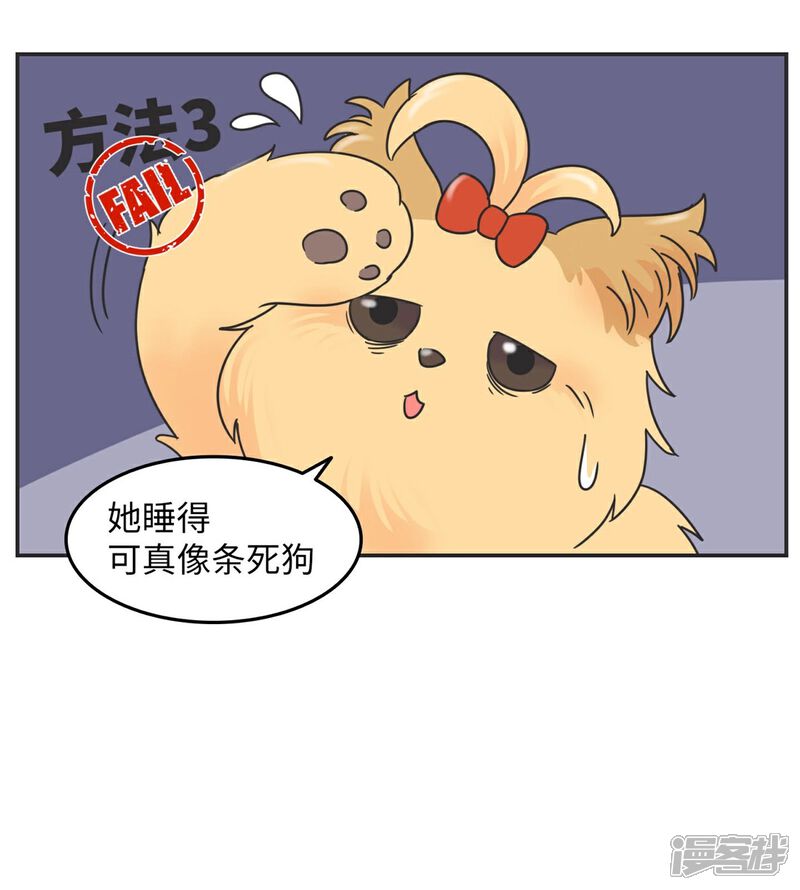 《当代大学生哈哈概论》第10话 呼噜娃 第25页