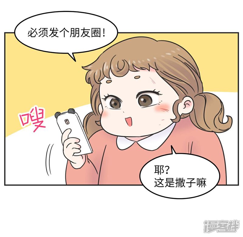 《当代大学生哈哈概论》第10话 呼噜娃 第29页