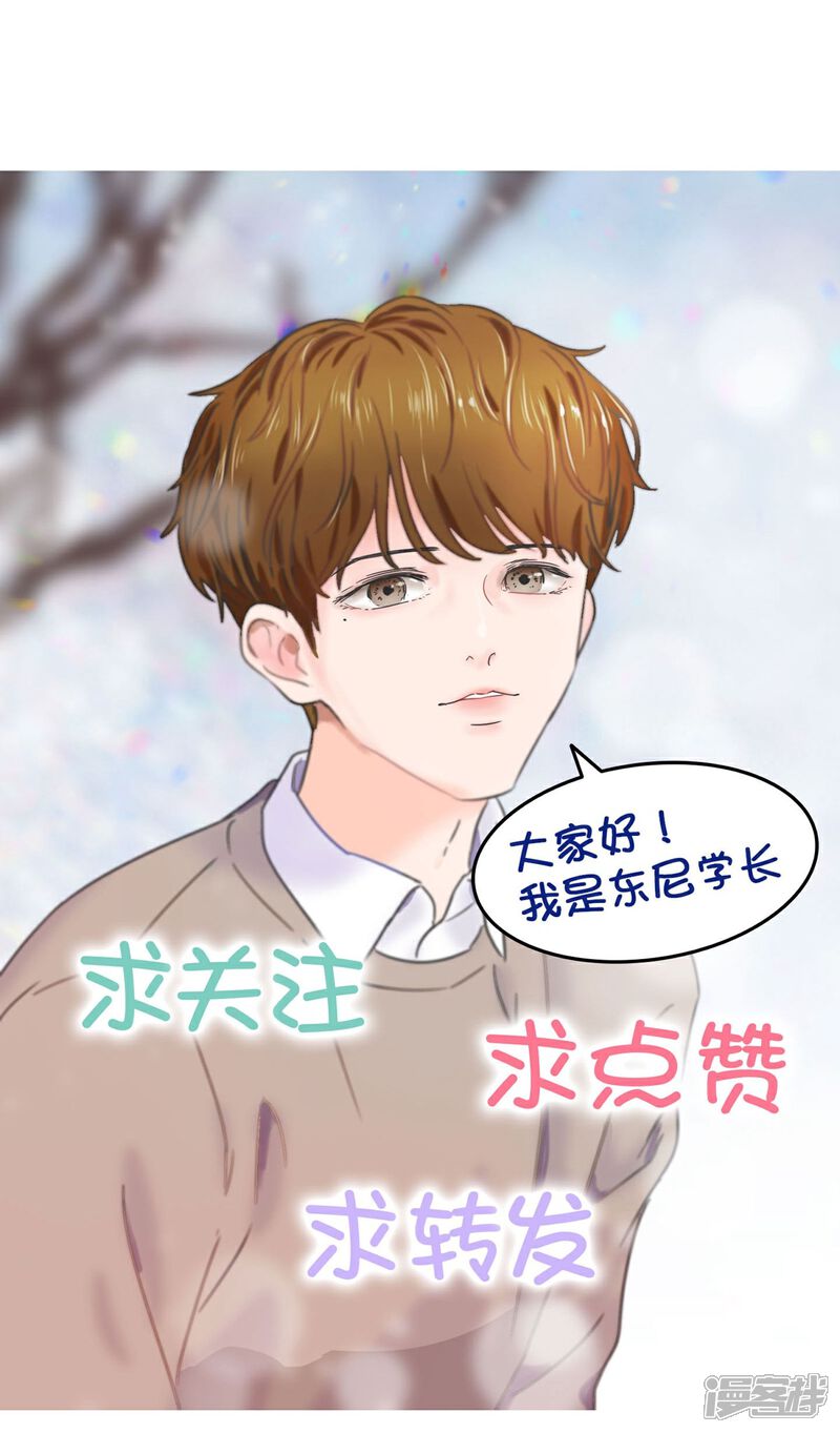 《当代大学生哈哈概论》第10话 呼噜娃 第37页