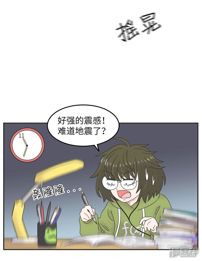 《当代大学生哈哈概论》第10话 呼噜娃 第6页
