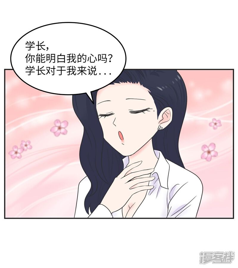 《当代大学生哈哈概论》第11话 手写情书 第15页