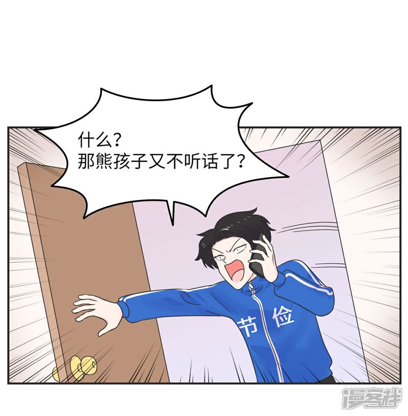 《当代大学生哈哈概论》第11话 手写情书 第16页