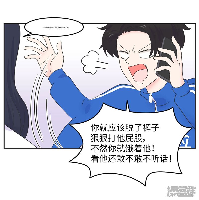 《当代大学生哈哈概论》第11话 手写情书 第18页