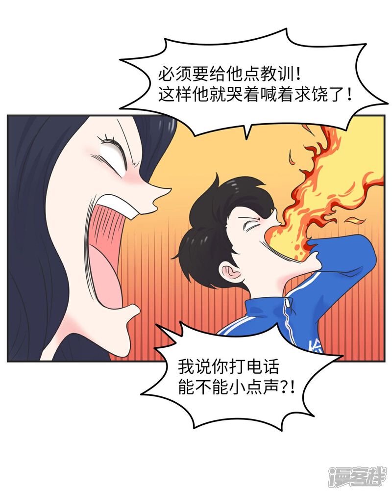 《当代大学生哈哈概论》第11话 手写情书 第19页