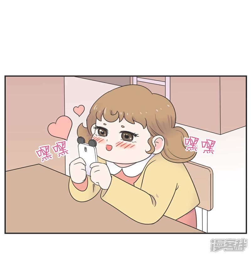 《当代大学生哈哈概论》第11话 手写情书 第1页