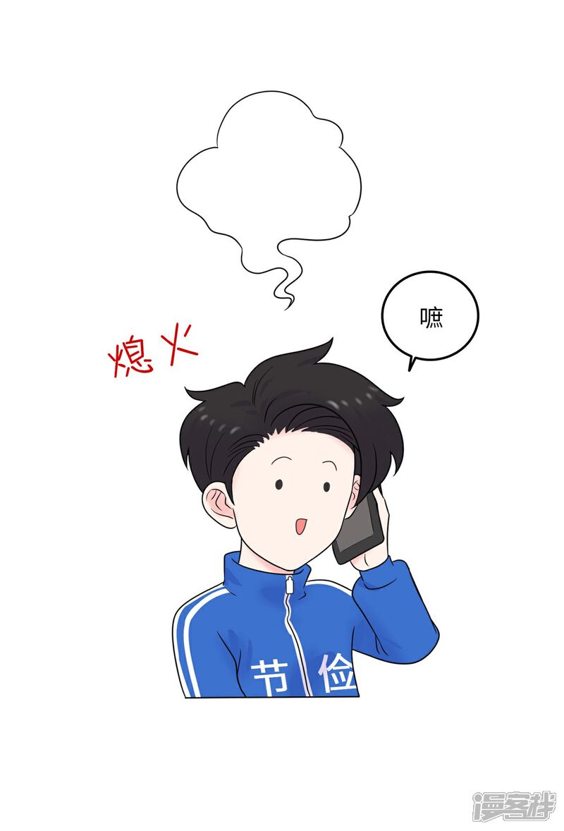 《当代大学生哈哈概论》第11话 手写情书 第20页