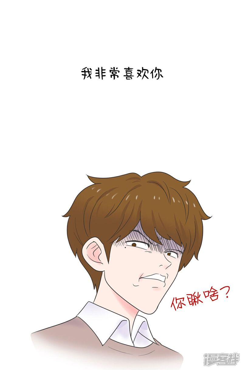 《当代大学生哈哈概论》第11话 手写情书 第23页