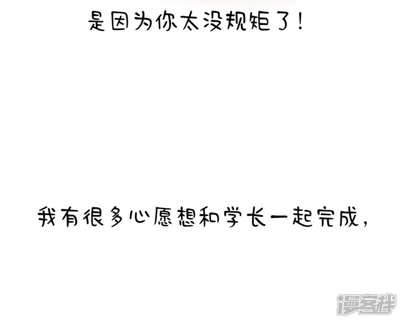 《当代大学生哈哈概论》第11话 手写情书 第24页