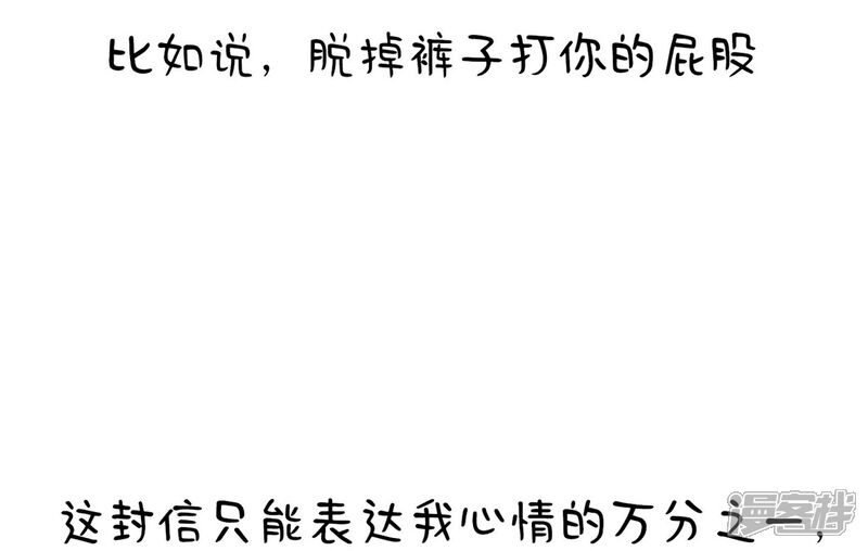 《当代大学生哈哈概论》第11话 手写情书 第26页