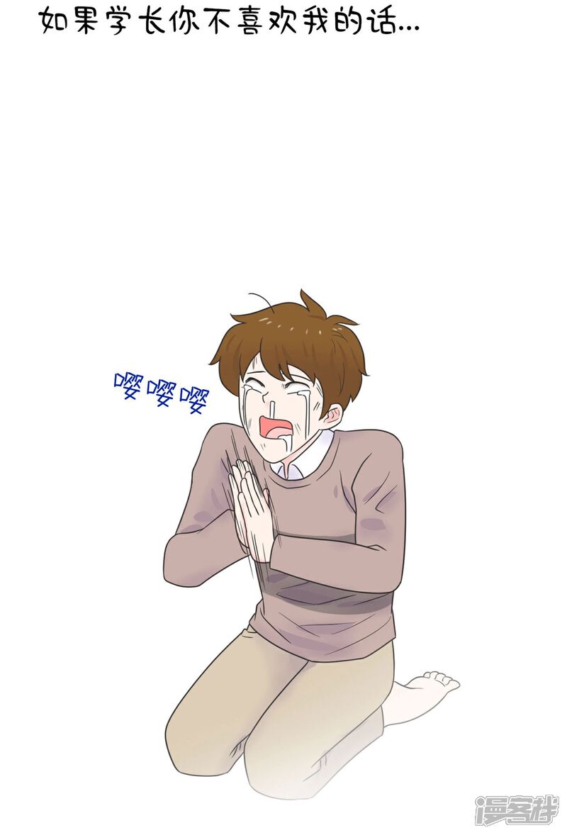 《当代大学生哈哈概论》第11话 手写情书 第27页