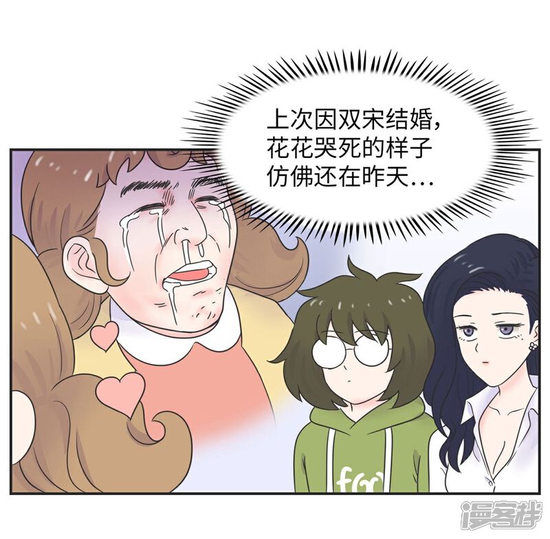 《当代大学生哈哈概论》第11话 手写情书 第2页