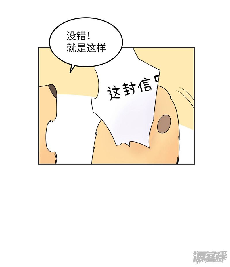 《当代大学生哈哈概论》第11话 手写情书 第31页