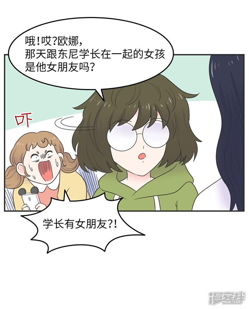 《当代大学生哈哈概论》第11话 手写情书 第5页