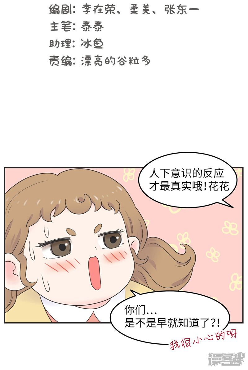 《当代大学生哈哈概论》第11话 手写情书 第8页