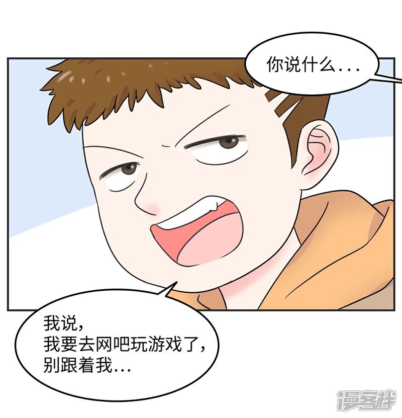 《当代大学生哈哈概论》第12话 男以入内1 第11页