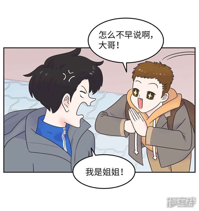 《当代大学生哈哈概论》第12话 男以入内1 第20页