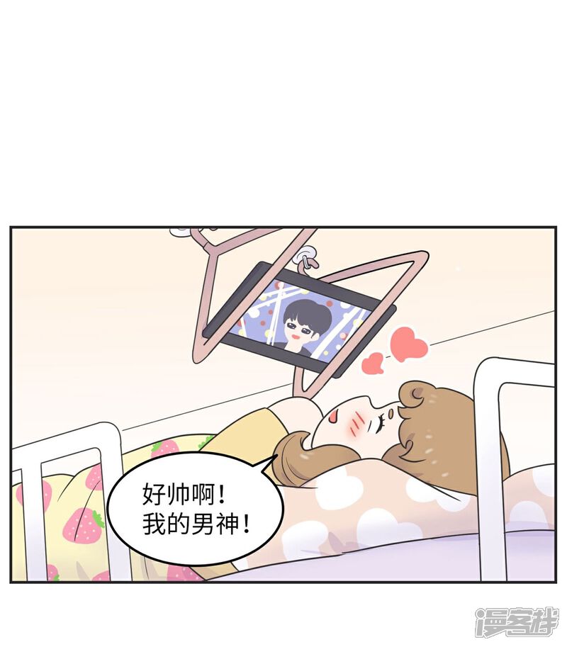 《当代大学生哈哈概论》第12话 男以入内1 第22页
