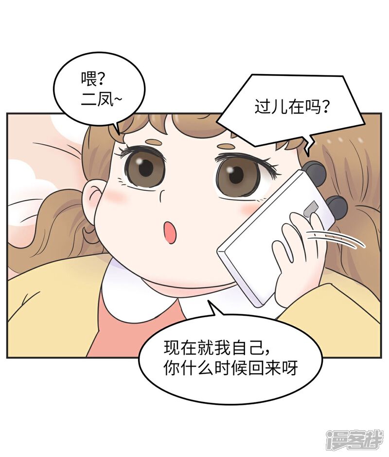《当代大学生哈哈概论》第12话 男以入内1 第24页