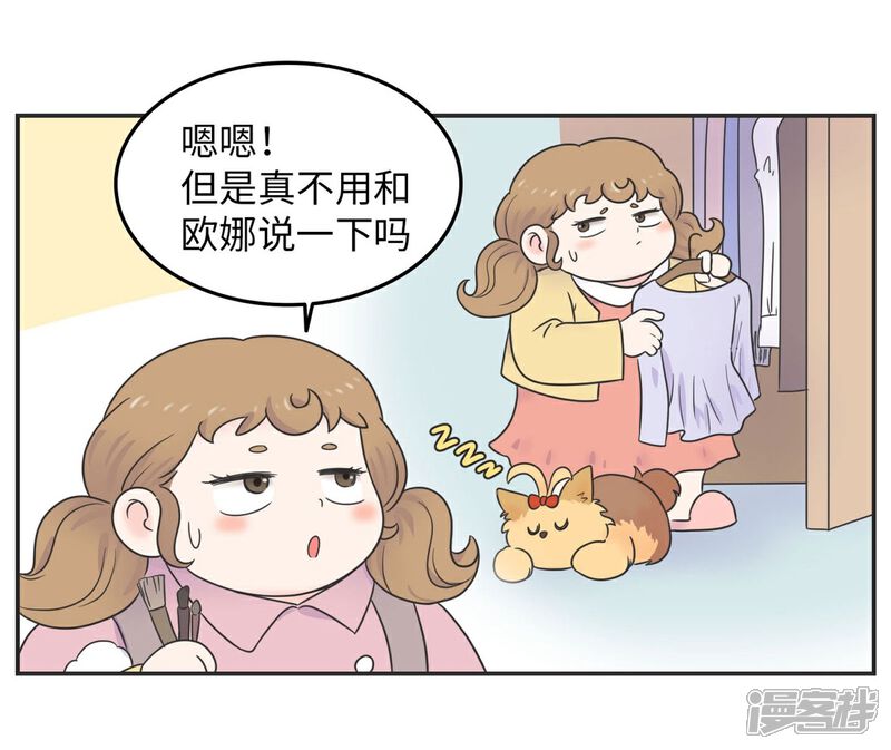 《当代大学生哈哈概论》第12话 男以入内1 第32页