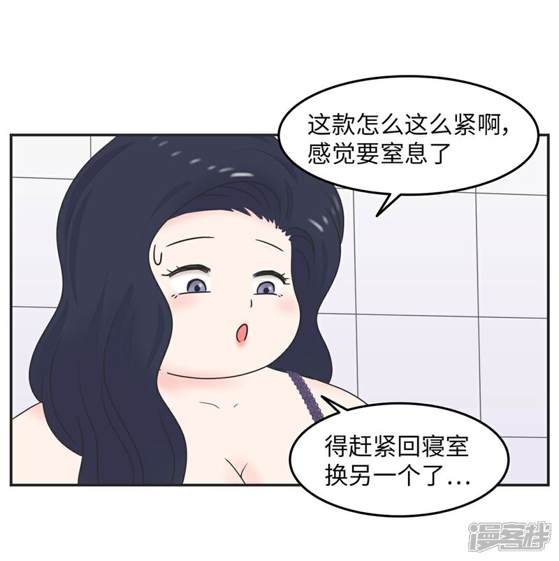 《当代大学生哈哈概论》第12话 男以入内1 第37页