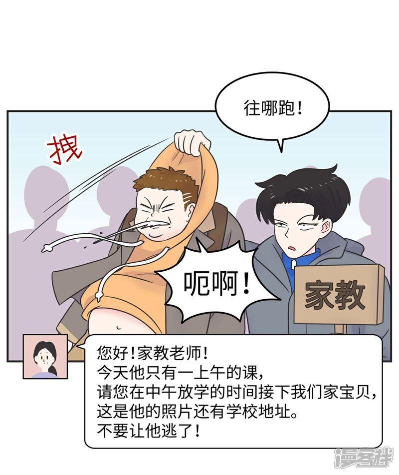 《当代大学生哈哈概论》第12话 男以入内1 第7页
