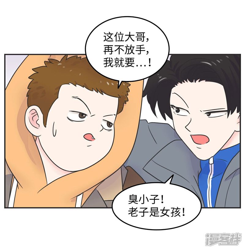 《当代大学生哈哈概论》第12话 男以入内1 第8页