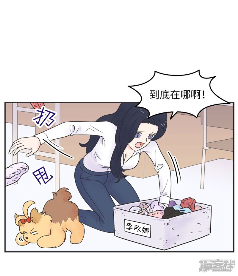 《当代大学生哈哈概论》第13话 男以入内2 第12页