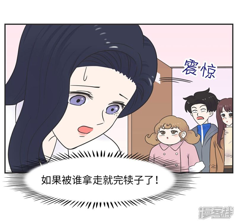 《当代大学生哈哈概论》第13话 男以入内2 第13页
