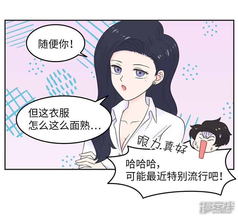 《当代大学生哈哈概论》第13话 男以入内2 第16页