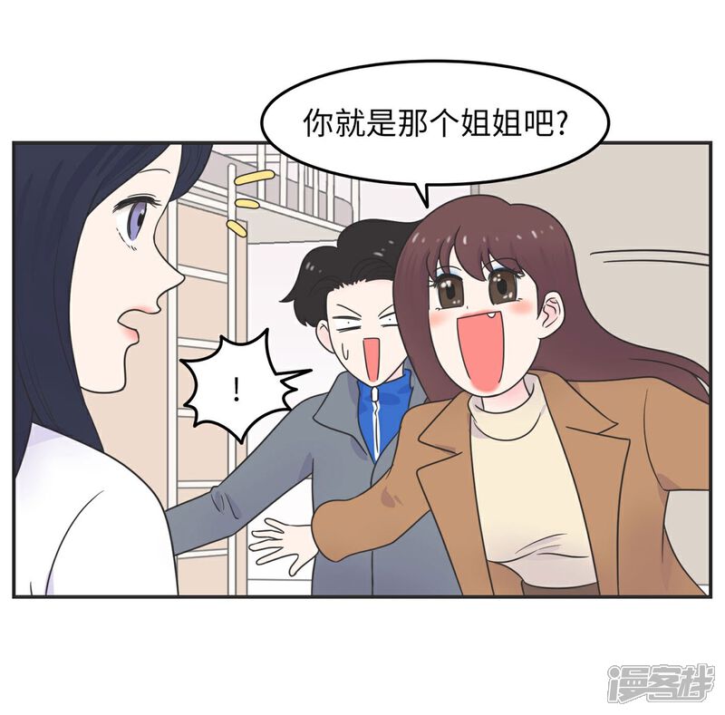《当代大学生哈哈概论》第13话 男以入内2 第17页