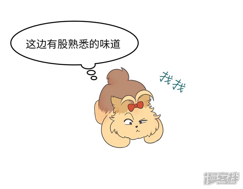 《当代大学生哈哈概论》第13话 男以入内2 第21页