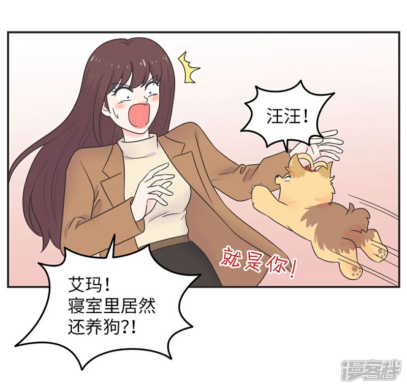 《当代大学生哈哈概论》第13话 男以入内2 第23页