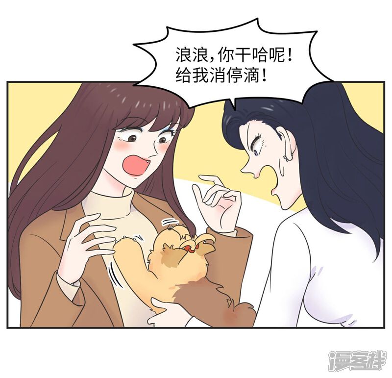 《当代大学生哈哈概论》第13话 男以入内2 第24页